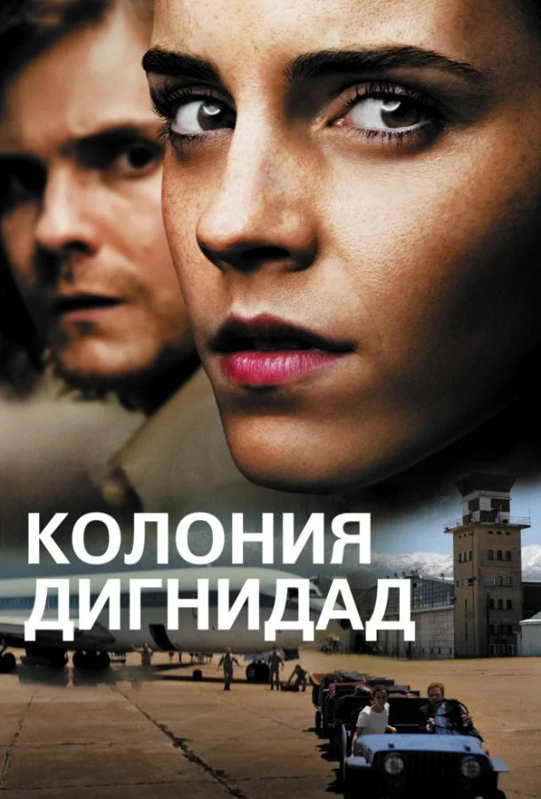 Смотреть Фильм Колония Дигнидад(2015) бесплатно