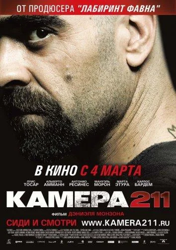 Смотреть Фильм Камера 211(2009) бесплатно