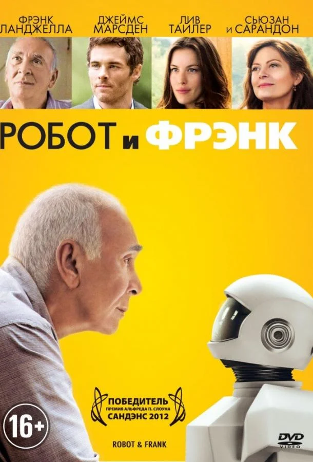 Смотреть Фильм Робот и Фрэнк(2012) бесплатно