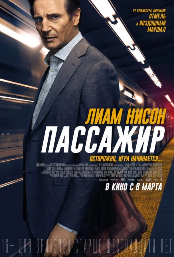 Смотреть Фильм Пассажир(2018) бесплатно