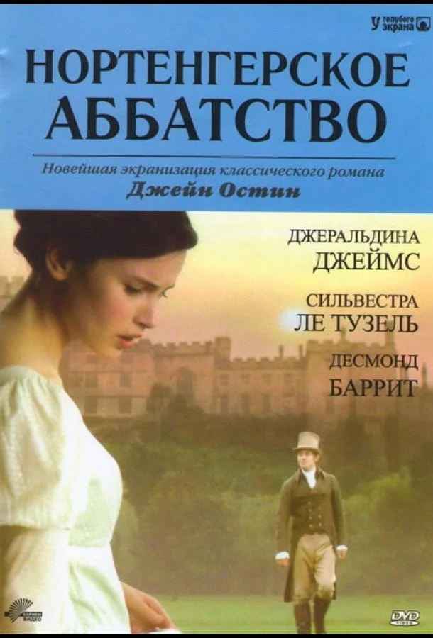 Смотреть Фильм Нортенгерское аббатство(2006) бесплатно