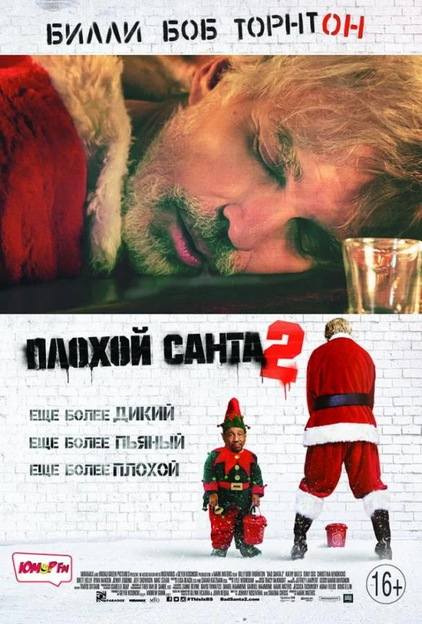 Смотреть фильм Плохой Санта 2(2016) бесплатно